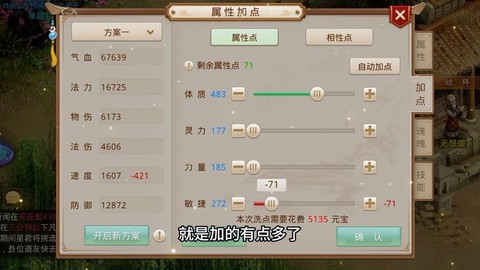 手游问道好友度怎么刷[图1]