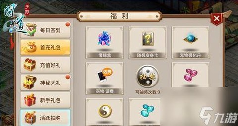 手游问道好友度怎么刷[图2]