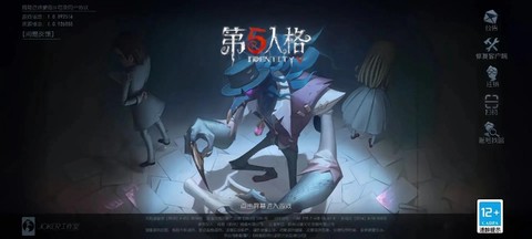 第五人格游戏怎么样
