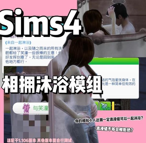 模拟人生4怎么近亲[图1]