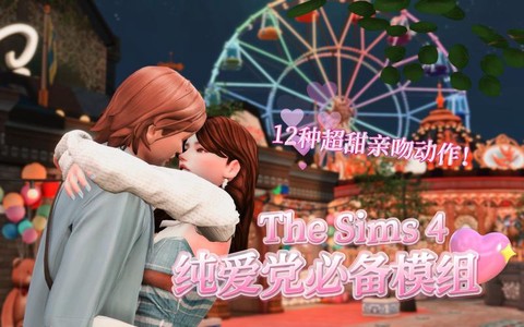 模拟人生4怎么近亲[图2]