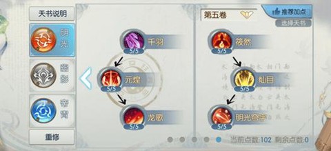 诛仙手游如何挂机升级[图1]