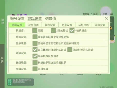 球球大作战升级怎么[图1]
