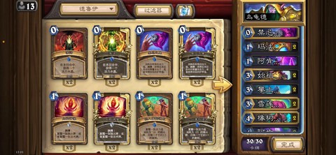 炉石传说如何换套牌[图1]