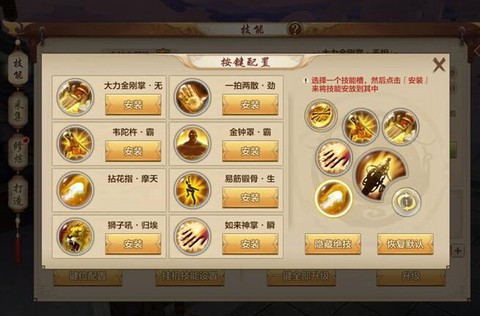 天龙八部少林怎么玩[图1]