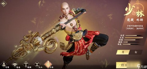 天龙八部少林怎么玩[图2]