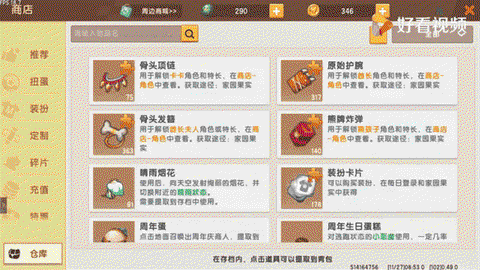 迷你世界坐骑怎么做