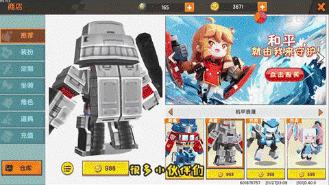 迷你世界坐骑怎么做[图1]