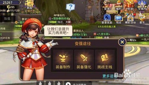 龙之谷手游怎么提战力