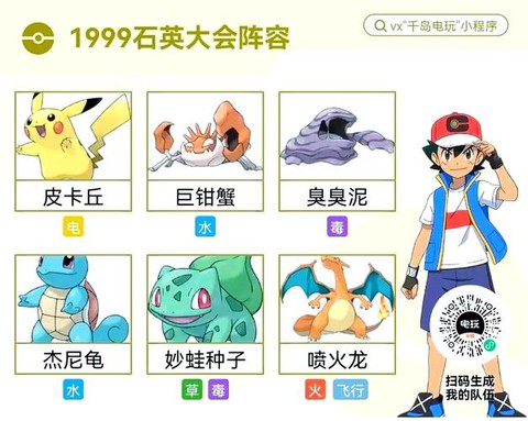 小智有些什么神奇宝贝[图2]