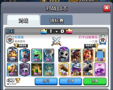 皇室战争被碾压怎么办[图1]