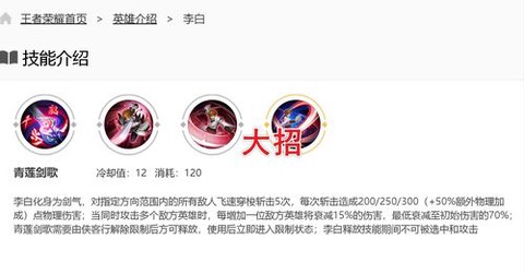 王者荣耀怎么用好李白
