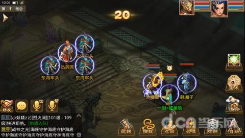 问道手游八仙怎么重置