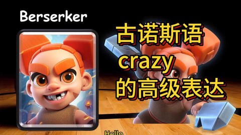 皇室战争英语怎么说[图1]