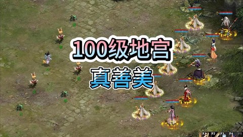 大话2地宫小孩怎么杀