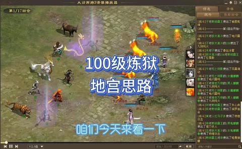 大话2地宫小孩怎么杀[图1]