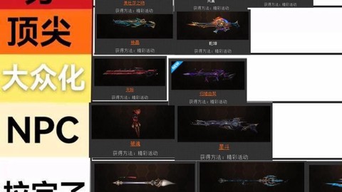 生死狙击黑刃怎么得[图1]