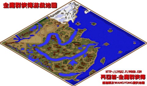 金庸群侠传如何看坐标