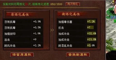 大话西游怎么合装备[图1]