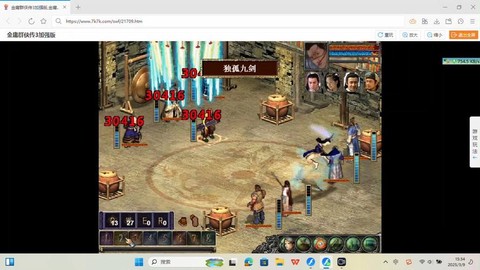 金庸群侠传怎么华山