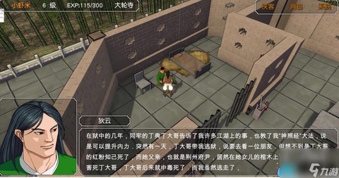 金庸群侠传怎么华山[图1]