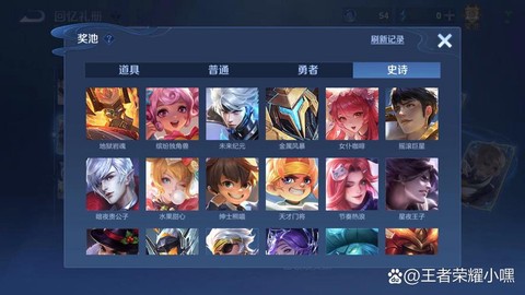 怎么刷王者荣耀皮肤