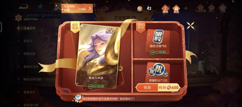 怎么刷王者荣耀皮肤[图2]