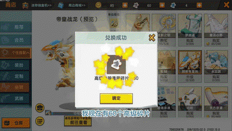 迷你世界龙怎么生宝宝