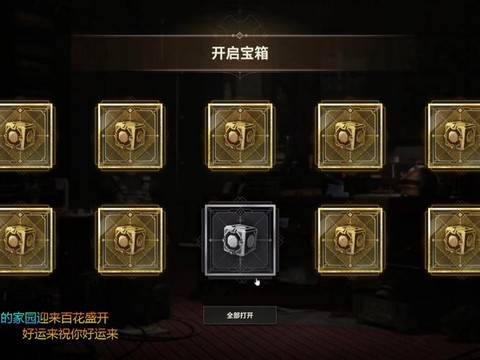 绝地求生怎么开红箱子[图1]