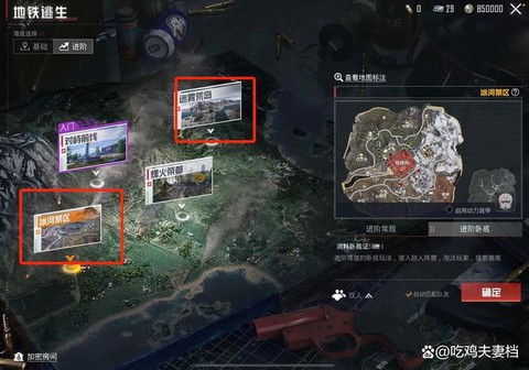 绝地求生怎么开红箱子[图2]