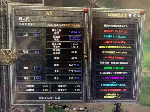 暗黑破坏神2怎么跟随