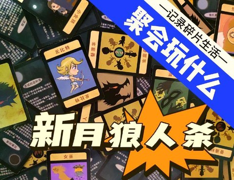 天天狼人杀有什么模式