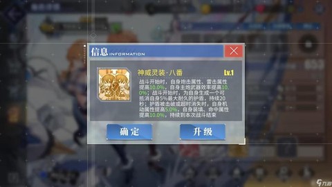 碧蓝航线怎么升技能[图1]