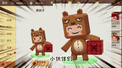 迷你世界的熊吃什么