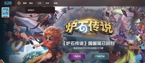 炉石传说用什么助手[图1]