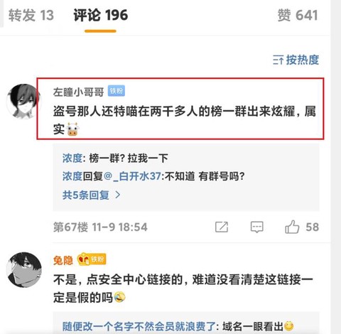 王者荣耀怎么退战队