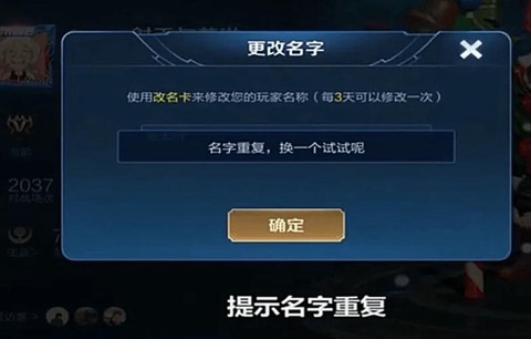 王者荣耀怎么改昵称