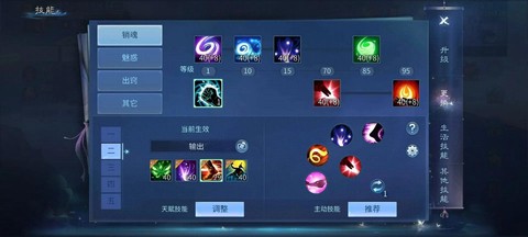 倩女幽魂附体怎么做