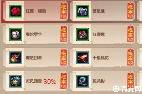 倩女幽魂附体怎么做[图1]