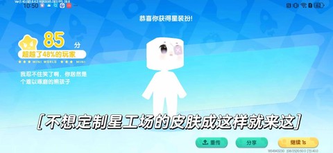 迷你世界星星怎么刷[图1]