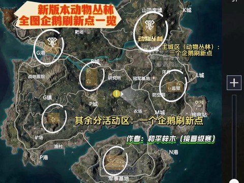 绝地求生怎么选降落点[图2]