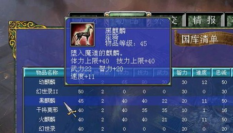 三国群英传装备怎么拆解