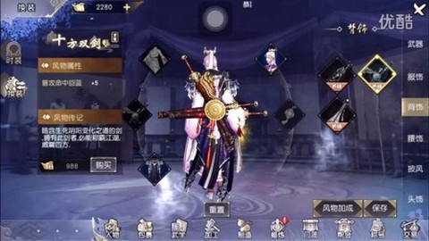 九阴真经风物志怎么看[图2]