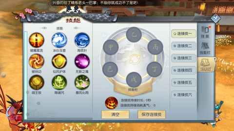 武林外传特效怎么开[图1]