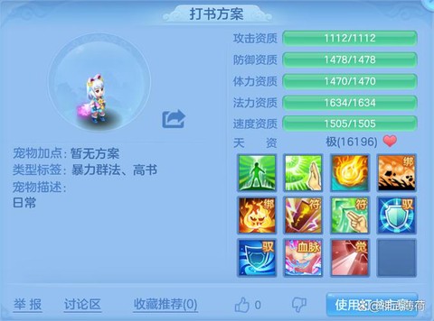 神武孩子每天给什么[图2]