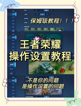 怎么给王者荣耀提建议