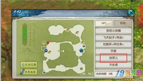 诛仙手游怎么不被杀