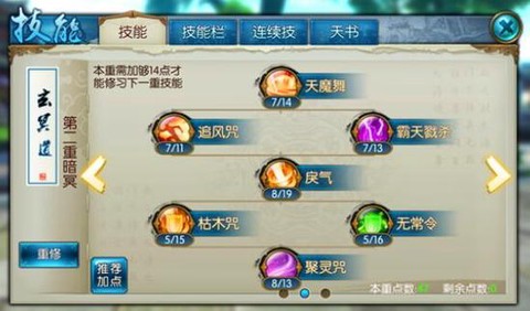 诛仙手游怎么不被杀[图1]