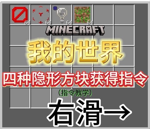 我的世界命令方块怎么[图2]