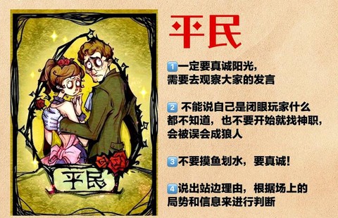 狼人杀狼人如何装猎人[图2]